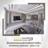 บริษัทรับออกแบบตกแต่งภายในสไตล์ โมเดิรน์ลักชัวรี่ / Modern Luxury - บริษัทรับเหมาตกแต่งภายใน - เพิ่มทรัพย์59