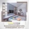รับออกแบบตกแต่งภายในสไตล์ โมเดิรน์คลาสสิค  Modern Classic - บริษัทรับเหมาตกแต่งภายใน - เพิ่มทรัพย์59